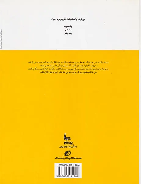 الفبا در هنر(نگاه کن)نظر